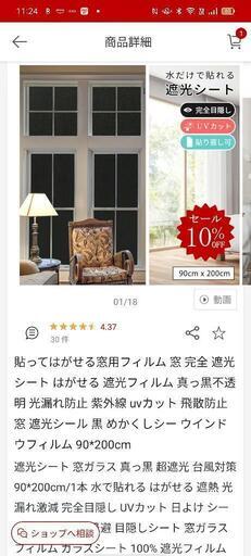 貼ってはがせる窓用フィルム　遮光シート