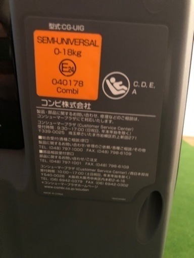 【美品】combi チャイルドシート