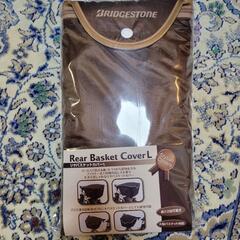 (新品)BRIDGESTONE自転車かごカバー