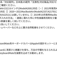 MacBookのキーボードカバーの画像
