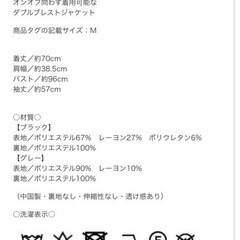 新品未使用　&nostalgia/アンドドットノスタルジア　ダブルブレストジャケットの画像