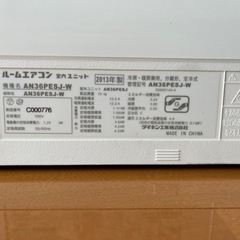 2013年式エアコン14畳の画像