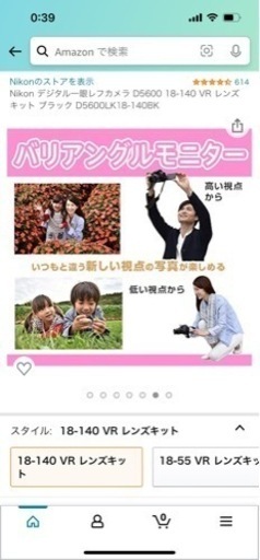 NikonD5300  Wi-Fi Bluetooth搭載　その場でスマホに！