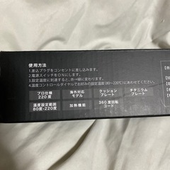アゲツヤ プロフェッショナルヘアアイロン