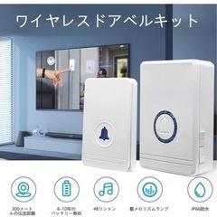 【新品】ワイヤレスチャイム インターホン ドアチャイム 呼び出し...