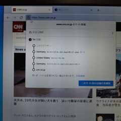 ステルス & セキュアVPNインターネット接続パソコン DELL vostro 1510の画像