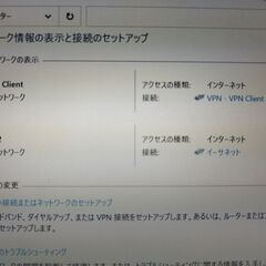ステルス & セキュアVPNインターネット接続パソコン DELL vostro 1510の画像