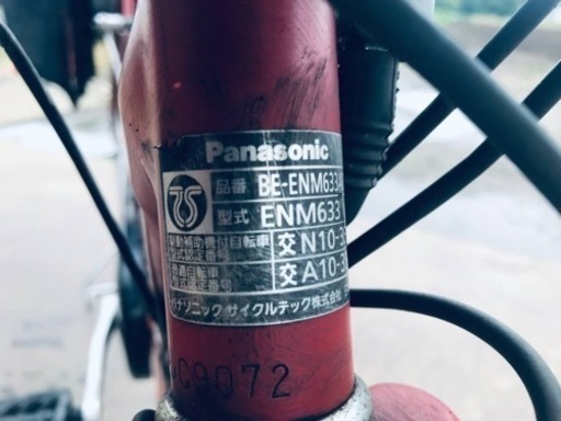 2698番　電動自転車