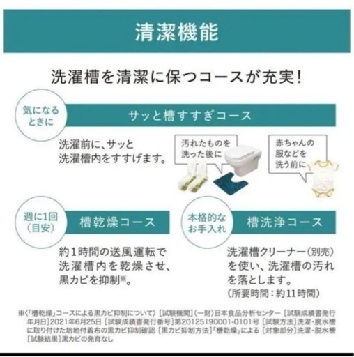 【洗濯機2021年製】Panasonic na-f70pb15 7kg