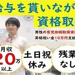 ＜未経験でも月収20万円以上＞平日17:00迄の人気オフィスワー...