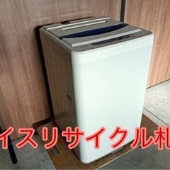 28市内配送料無料‼️ 洗濯機 はいあーる 5kg ナイスリサイクル札幌店