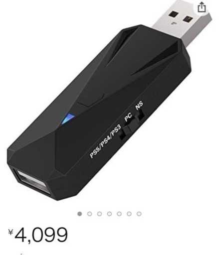 (未開封)いろんなコントローラー変換アダプター