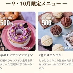 ABCクッキング⭐︎無料体験レッスン