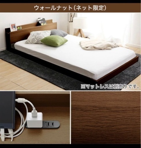 引き取り限定 宮・コンセント付き北欧調フロアベッドフレーム ロータイプ フロアベッド シングル 棚付き 2口コンセント付き