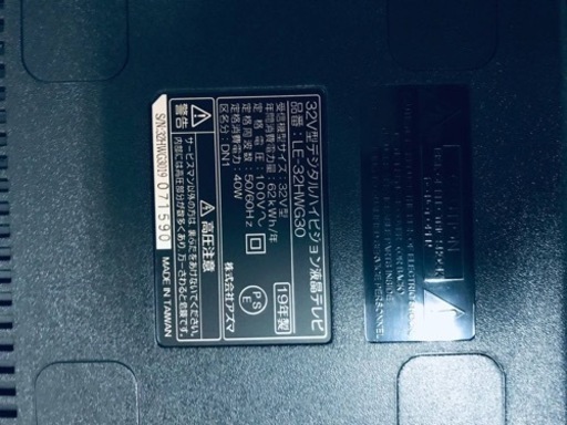 ③1177番 アズマ✨液晶テレビ✨LE-32HWG30‼️