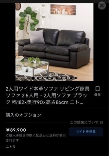 10月1日で〆切ます　2人用ワイド本革ソファ