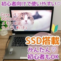 SSD搭載⭐︎早いTOSHIBAノートパソコン2台目