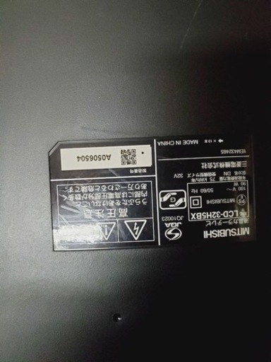 ④3番 三菱✨液晶テレビ✨LCD-32H5BX‼️