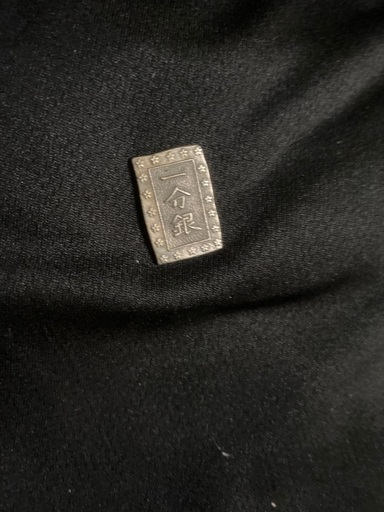 一分銀　本物　古銭