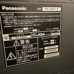 パナソニック32型テレビの画像