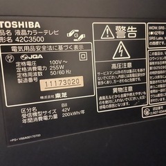 東芝42型テレビの画像