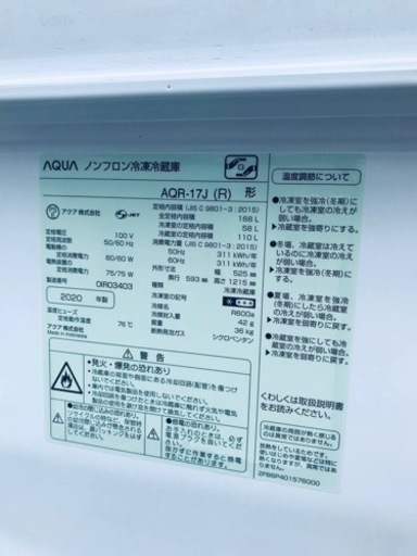 2725番 AQUA✨ノンフロン冷凍冷蔵庫✨AQR-17J‼️