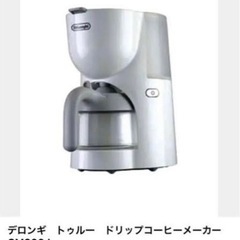 デロンギ ドリップコーヒーメーカー CM200J-WHの画像