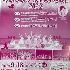 花園ミュージカル学園　ダンシングフェスティバル