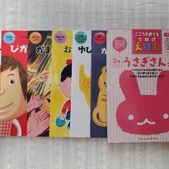 こころを育てる七田式えほん(うさぎさんコース)の画像