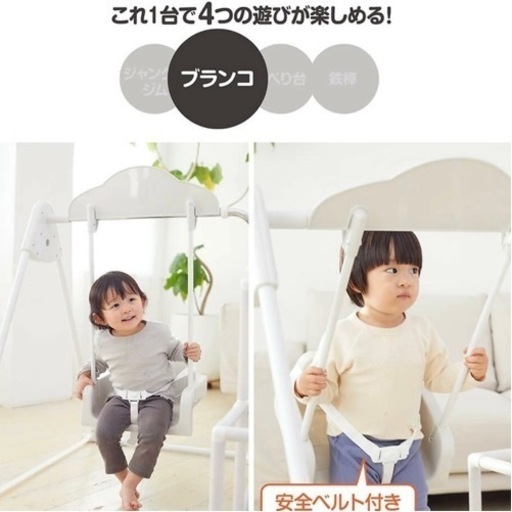 ジャングルジム ほぼ未使用