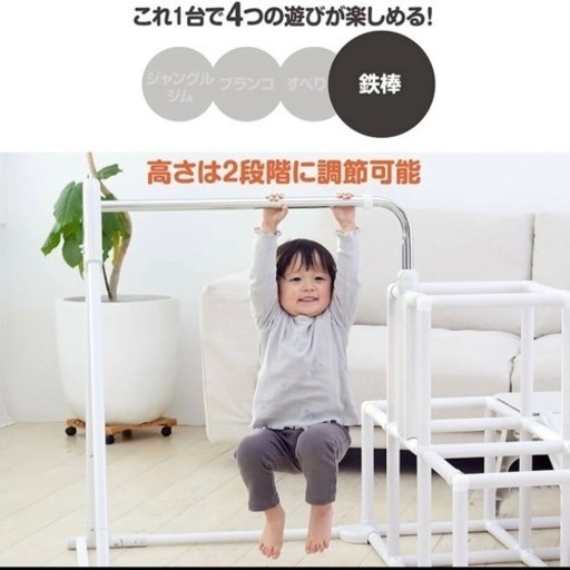 ジャングルジム ほぼ未使用