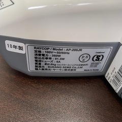 無料！布団クリーナーレイコップ☆AP-200JR☆2010年製☆動作確認済み【こちらは店舗です。浜村鹿野温泉ICから3分 買取本舗 宮本リサイクル 営業時間９～１９時 定休日水曜日】の画像