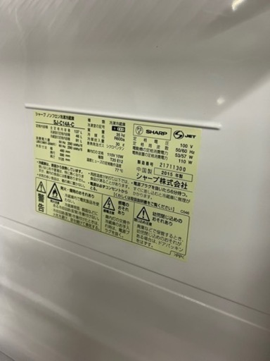 2015年製　シャープ　137L冷蔵庫　2ドア