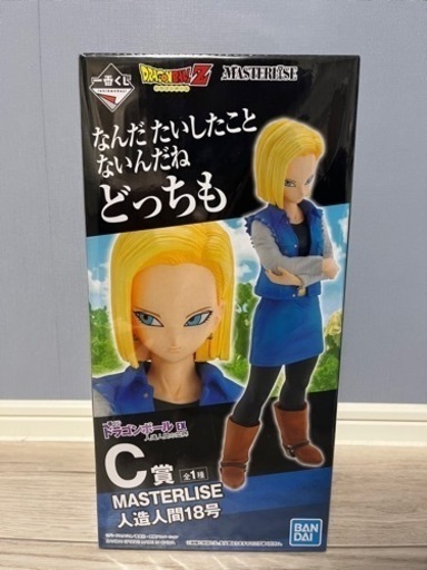 ドラゴンボール 一番くじ フィギュア　人造人間18号
