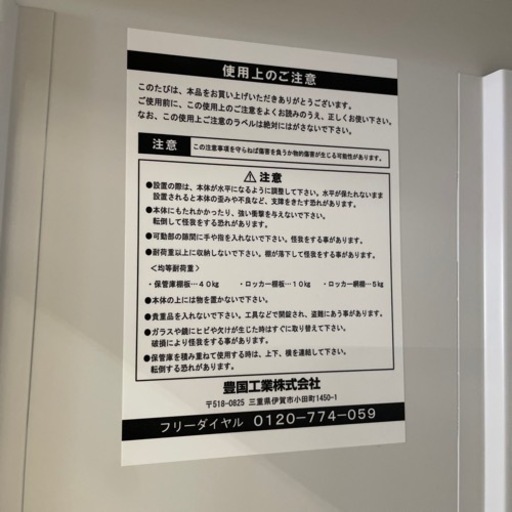 JI-8 【オフィス家具専門店】豊国工業のガラス扉 引き違い書庫です！ R4.9/9時点で在庫数3点あり
