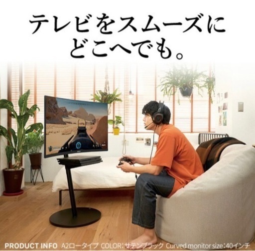 テレビ台 テレビスタンド9月28日まで