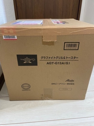 【新品未使用】アラジン　 グラファイトグリル&トースター　AGT-G13A(G) グリーン 