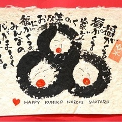 高槻　楽筆教室　9/30  左手で書く下手ウマ筆文字アートの画像