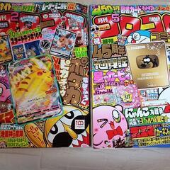 コロコロコミック【❗激安❗】の画像
