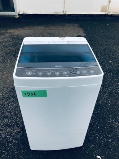 ✨2017年製✨2736番 ハイアール✨電気洗濯機✨JW-C45A‼️