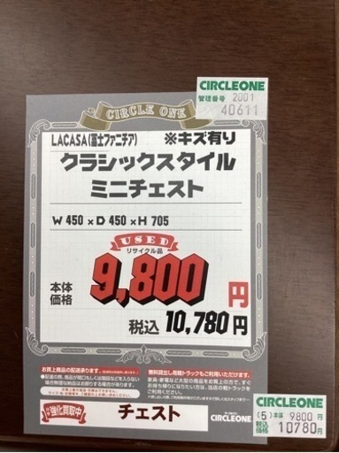 KI-40【新入荷 リサイクル品】冨士ファニチャー クラシックスタイル 