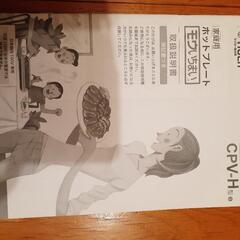 大幅再値下げ　タイガー　モウいちまい　大型プレートの画像