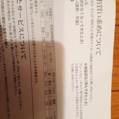 大幅再値下げ　タイガー　モウいちまい　大型プレートの画像