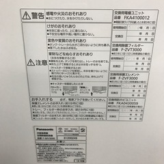 パナソニック　ジアイーノ次亜塩素酸空間除菌脱臭機F-MV3000 2018年製の画像