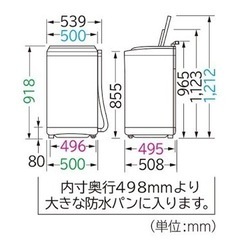 【9/15(木)22:00まで！】5kg洗濯機の画像
