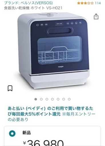 受渡決定★工事不要のコンパクト食洗機　洗剤1年4ヶ月分のおまけ付き