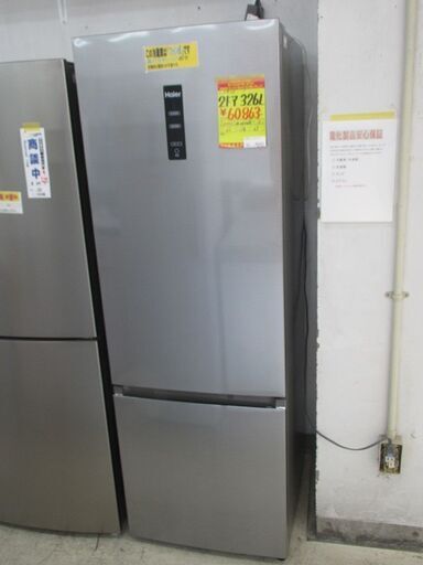 ID:G10006275 ハイアール　２ドア冷凍冷蔵庫３２６L
