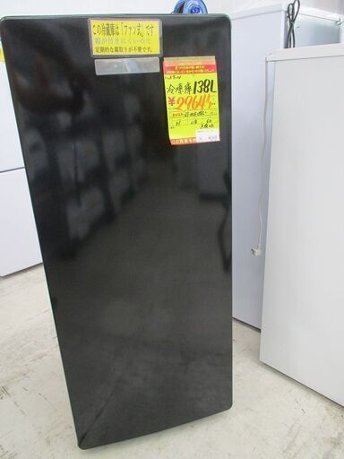 ID:G10007029　ハイアール　冷凍庫１３８L(黒）
