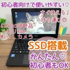 SSD搭載ノートPCなので使いやすいですよ⭐︎