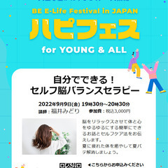 自分でできる！ セルフ脳バランスセラピー💝　本日～！